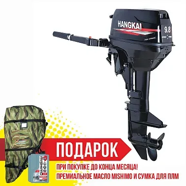 Лодочный мотор Hangkai 9.8 2T