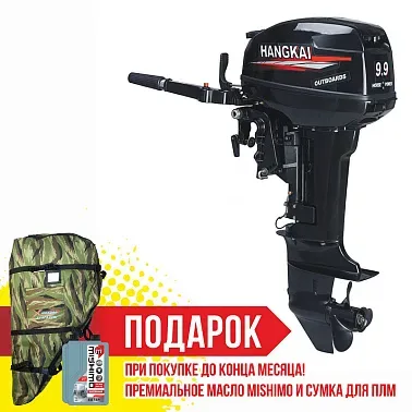 Лодочный мотор Hangkai 9.9 2T