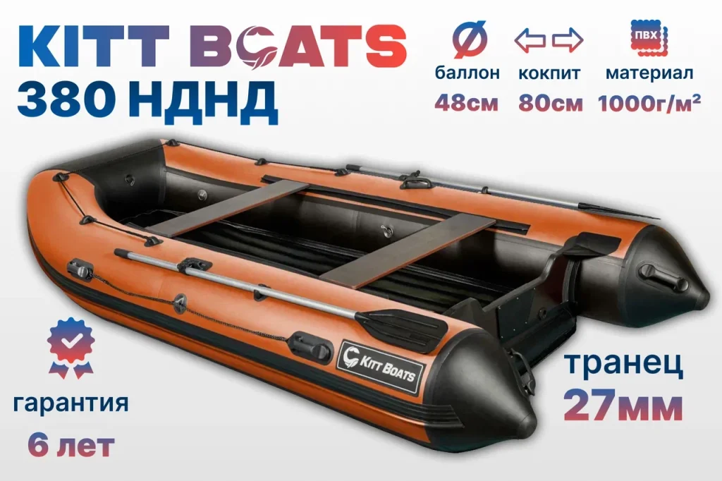 KITT BOATS лодка ПВХ 380 НДНД