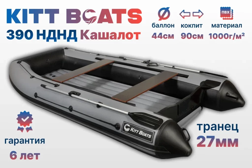 KITT BOATS лодка ПВХ 390 НДНД Кашалот