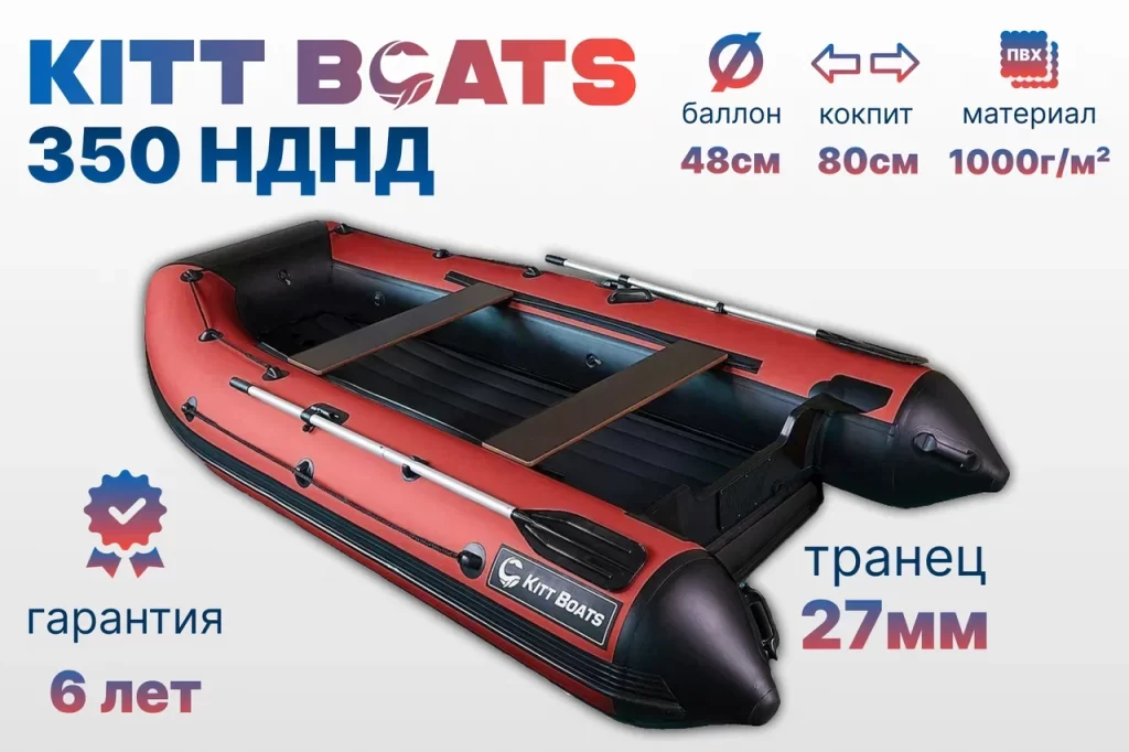 KITT BOATS лодка ПВХ 350 НДНД