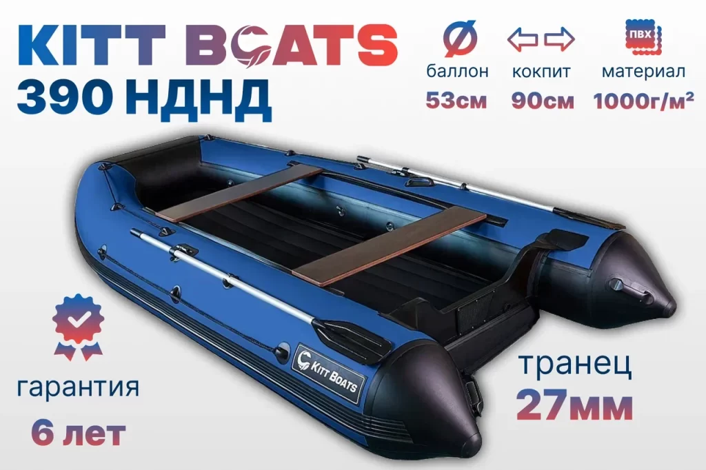 KITT BOATS лодка ПВХ 390 НДНД