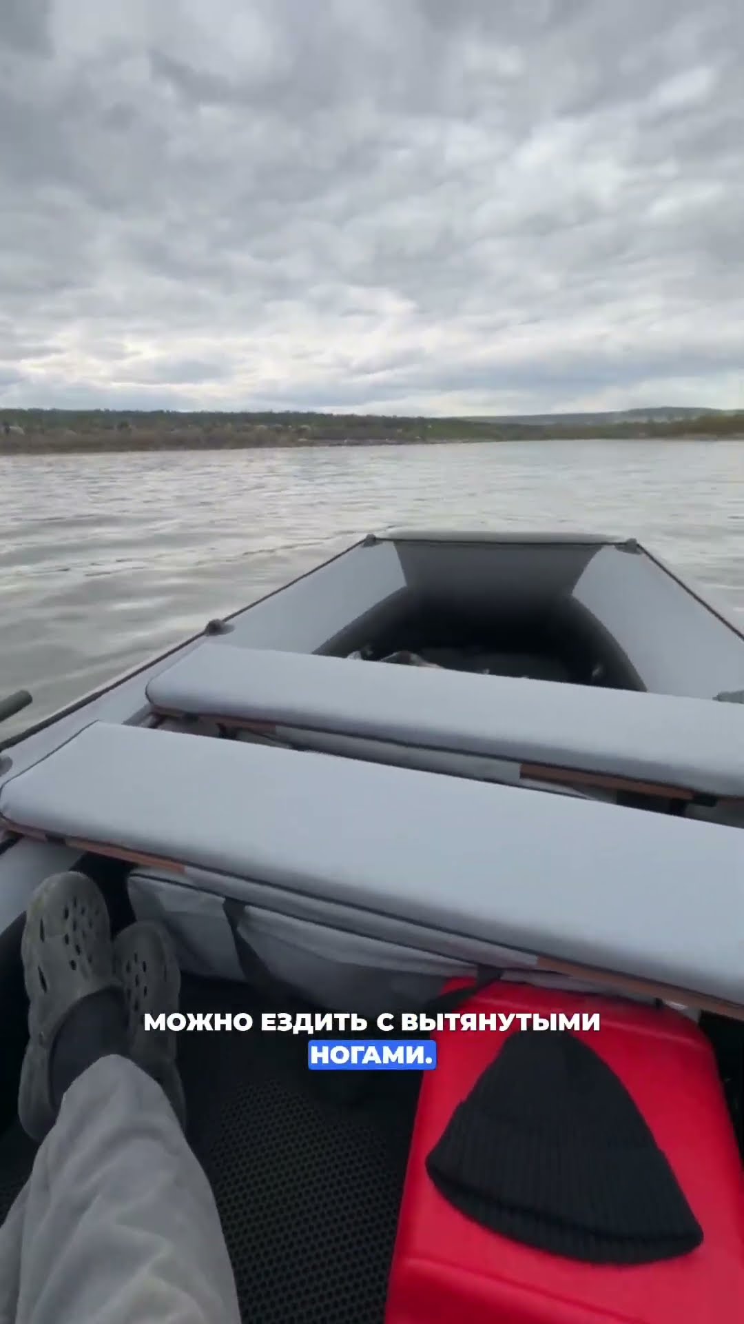Обложка видео «Устойчивость и манёвренность лодки — отзыв»